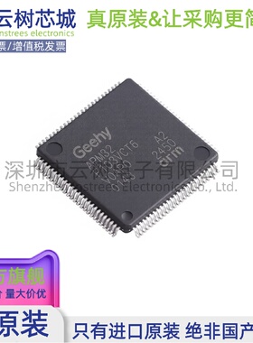原装正品 APM32F103VCT6 LQFP-100 微控制器 MCU单片机MPU SOC