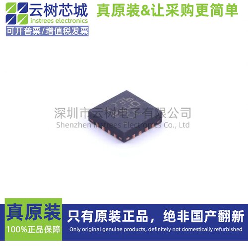 原装正品 STCC2540IQTR VFQFPN-16 电池管理芯片 电源IC