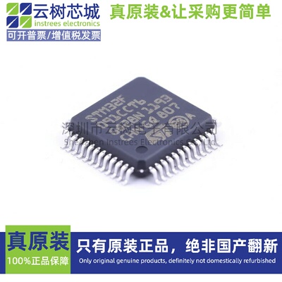 原装正品 STM32F091CCT6 LQFP-48 ARM Cortex-M0 32位微控制器MCU