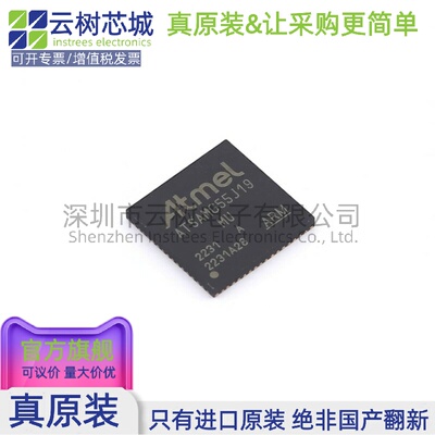 原装正品 ATSAMG55J19A-MU QFN-64 MCU微控制器