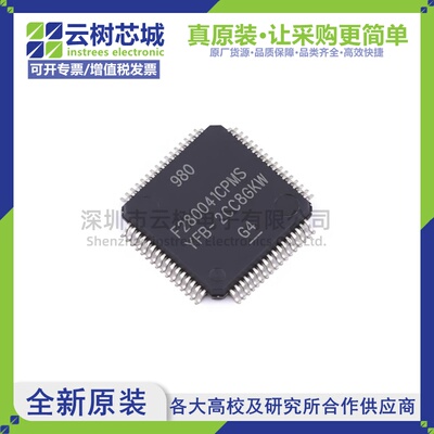 原装正品 F280041CPMS LQFP-64 32位微控制器 MCU单片机