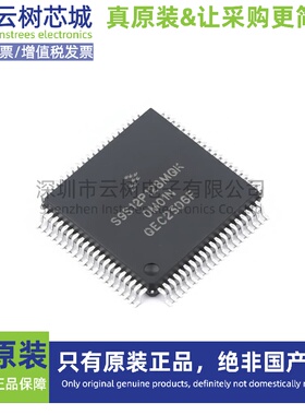 原装正品 S9S12P128J0MQK QFP-80 HCS12 16位微控制器