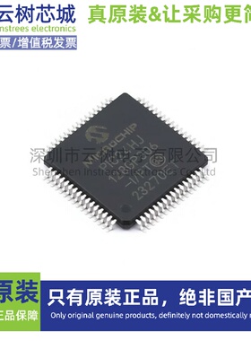 原装正品 PIC24HJ128GP306-I/PT TQFP-64 MCU微控制器