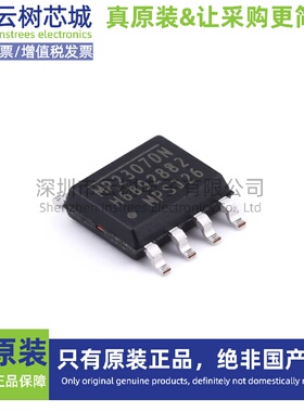 原装正品 MP2307DN-LF-Z SOIC-8N DC-DC电源芯片 降压型