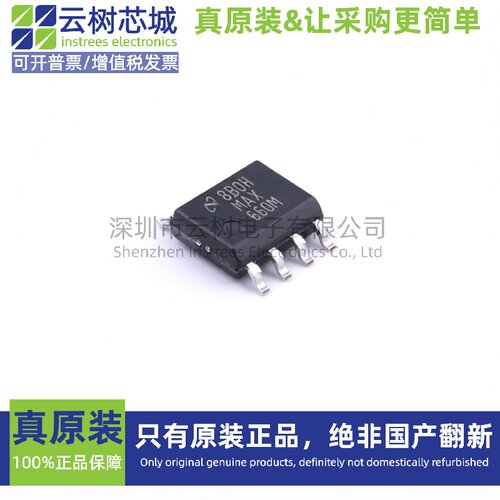 原装正品 MAX660MX/NOPB SOIC-8 电荷泵 电源芯片