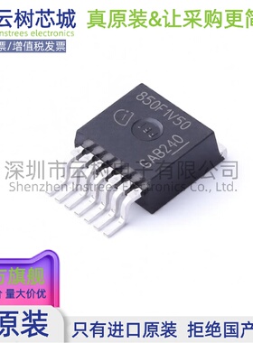 原装正品 TLS850F1TAV50ATMA1 TO-263-7 LDO线性稳压器 电源管理I