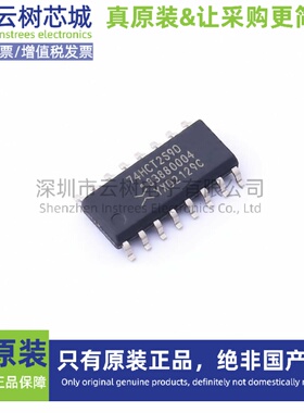 原装正品 74HCT259D,653 锁存器 逻辑芯片 电子元件IC