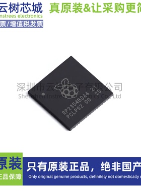 原装正品 RP2354B QFN-80 微控制器 MCU单片机MPU SOC