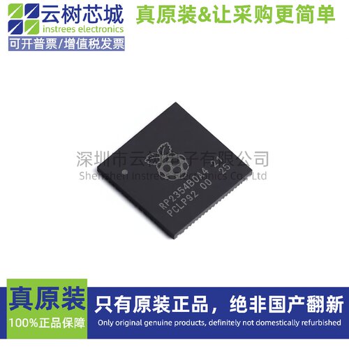 原装正品 RP2354B QFN-80 微控制器 MCU单片机MPU SOC