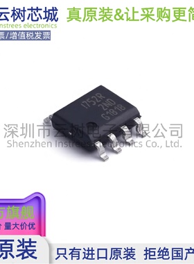 原装正品 ISP752RFUMA1 SOIC-8 功率电子开关 电源IC