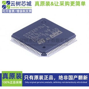 原装正品 STM32F767VIT6 LQFP-100 ARM Cortex-M7 32位微控制器MC
