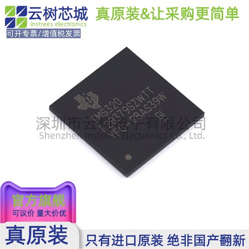 原装正品 TMS320F28379SZWTT NFBGA-337 32位微控制器 MCU单片机