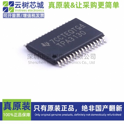 原装正品 TPA3130D2DAPR HTSSOP-32 音频功率放大器 功放IC