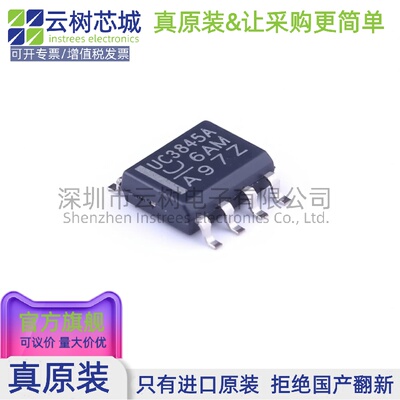 原装正品 UC3845AD8TR SOIC-8 AC-DC控制器和稳压器 电源芯片