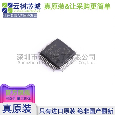 原装正品 APM32F091CCT6 LQFP-48 微控制器 MCU单片机MPU SOC