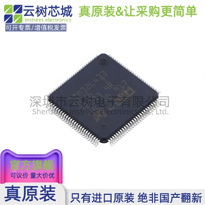 原装正品 STM32L433VCT6 LQFP-100 ARM Cortex-M4 32位微控制器MC