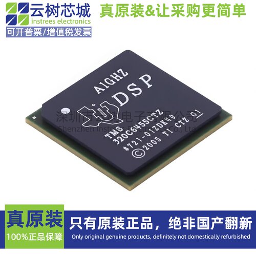 原装正品 TMS320C6455BCTZA FCBGA-697 MCU微控制器 MCU单片机