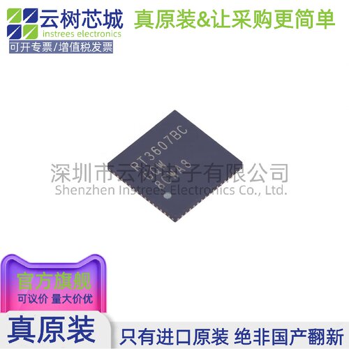 原装正品 RT3607BCGQW QFN-60 微控制器 MCU单片机MPU SOC - 封面