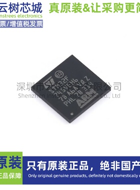 原装正品 STM32F745VEH6 UFBGA-100 ARM Cortex-M7 32位微控制器M