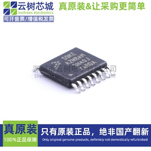原装正品 S9KEAZN8AMTG TSSOP-16 ARM Cortex-M0+ 32位微控制器