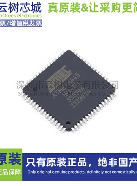 原装正品 ATMEGA645-16AU TQFP-64 8位微控制器