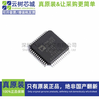 原装正品 AD5361BSTZ LQFP-52 数模转换芯片 DAC芯片 数据转换IC
