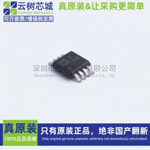 原装正品 AD8672ARMZ MSOP-8 精密运算放大器 电子元件芯片