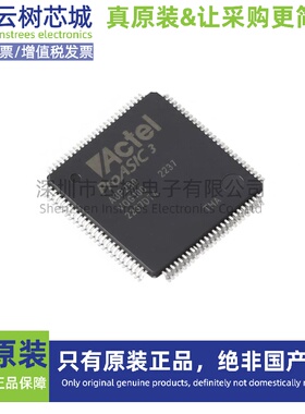 原装正品 A3P250-VQG100 TQFP-100 可编程CPLD FPGA芯片