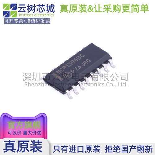 原装正品 NCP1396BDR2G SOIC-16 AC-DC控制器和稳压器 电源芯片