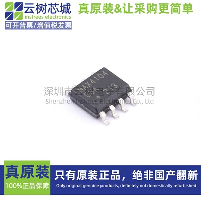原装正品 MAX4104ESA+ SOIC-8 运算放大器 比较器 IC芯片