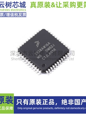 原装正品 S9S08AW16AE0MLD LQFP-44  8位微控制器