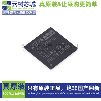 原装正品 STM32F446ZEJ7 UFBGA-144 ARM Cortex-M4 32位微控制器M