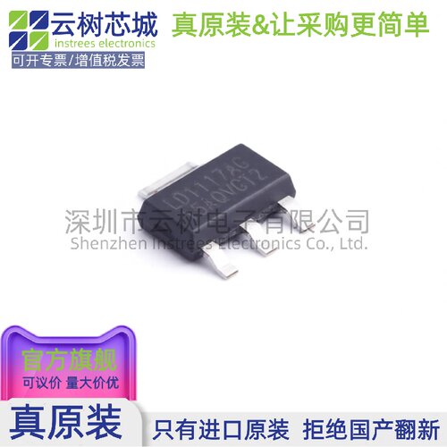 原装正品 LD1117AG-1.5V SOT-223 LDO线性稳压器 电源管理IC
