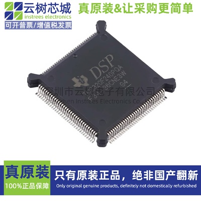 原装正品 TMS320F240PQA BQFP-132 MCU微控制器 MCU单片机