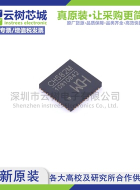 原装正品 CH582M QFN-48 微控制器 MCU单片机MPU SOC