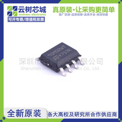 原装正品 M95M02-DWMN3TP/K SO-8 2Mbit EEPROM存储芯片