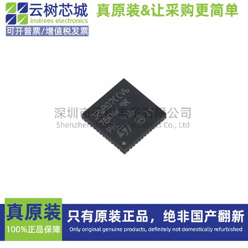 原装正品 STM32WB07CCV6TR VFQFPN-48 微控制器-MCU单片机 MPU SO