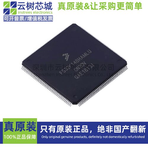 原装正品 FS32K148HAT0MLUT LQFP-176 ARM Cortex-M4F 微控制器