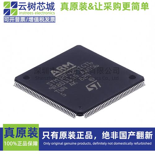 ST正品STM32F42932位微控制器