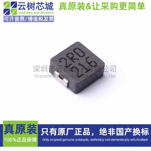 原装正品 0630CDMCDDS-2R0MC SMD7x6.6mm 2uH ±20% 14.8A 功率电