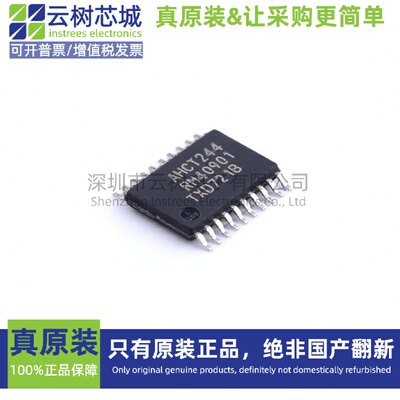 原装正品 74AHCT244PW,118 TSSOP-20 逻辑芯片 缓冲器 驱动器 收