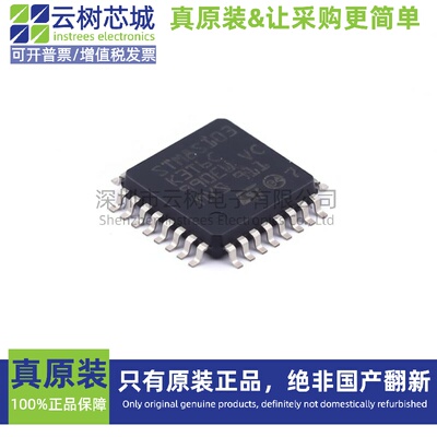 原装正品 STM8S103K3T6C LQFP-32 STM8 8位微控制器-MCU