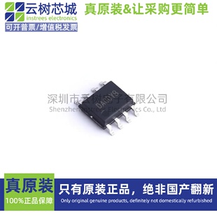 原装正品 SY8513FCC SOP-8 DC-DC电源芯片 降压型