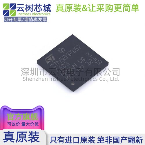 原装正品 STM32MP157CAD3 TFBGA-257 ARM Cortex-A 32位微控制器M