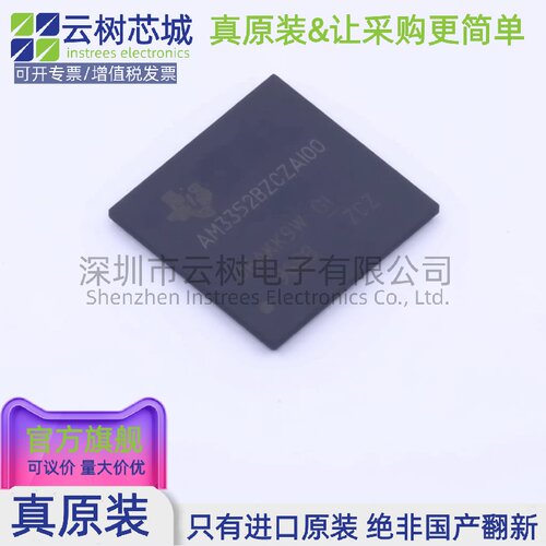 原装正品 AM3352BZCZA100 NFBGA-324 32位微控制器 MCU单片机