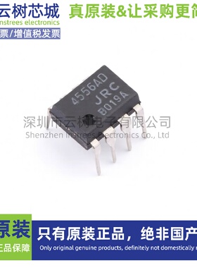 原装正品 NJM4556AD DIP8 运算放大器 比较器 集成电路