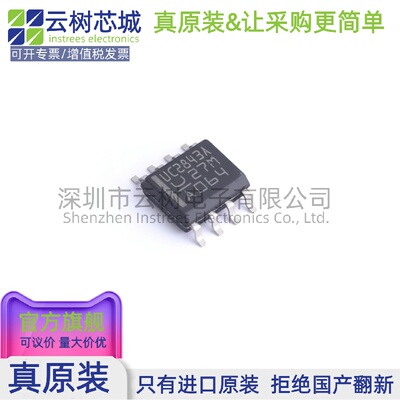 原装正品 UC2843AD8 SOIC-8 AC-DC控制器和稳压器 电源芯片
