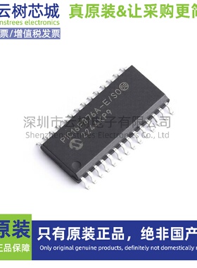 原装正品 PIC16F876A-E/SO SOIC-28 8位微控制器