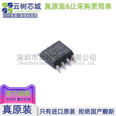 原装正品 TL5001AQDRG4Q1 SOIC-8 AC-DC控制器和稳压器 电源芯片