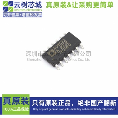 原装正品 AD8522ARZ-REEL SOIC-14 数模转换芯片 DAC芯片 数据转